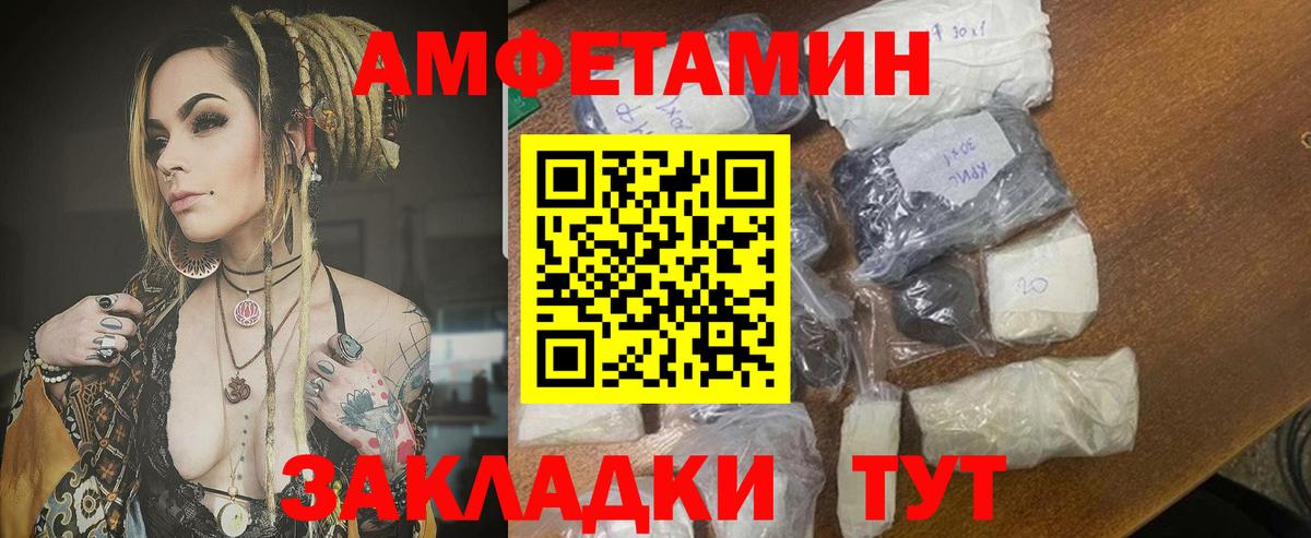 Курчатов  hydra зеркало  АМФЕТАМИН  Вход с VPN  АМФЕТАМИН Premium 