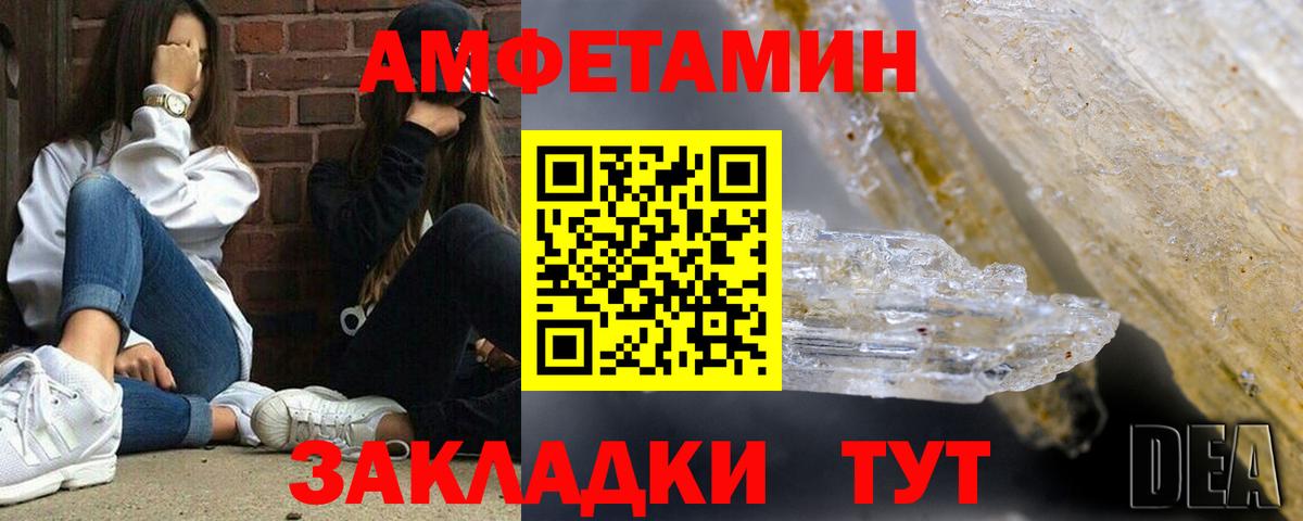 Amphetamine 98% Курчатов
