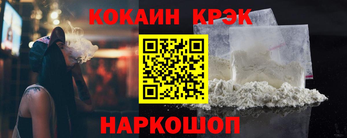 Курчатов  Cocaine VHQ  COCAIN  Вход с VPN 