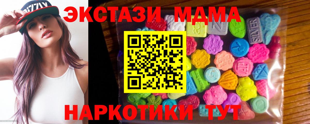 магазин  наркотиков  ЭКСТАЗИ ешки  Вход с VPN  Экстази VHQ  Курчатов 