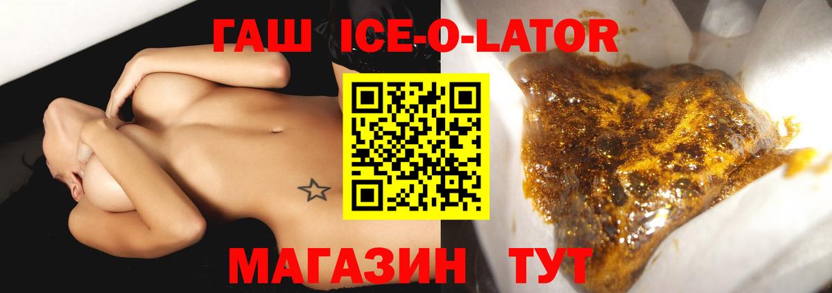 ГАШИШ  ГАШ Premium  Вход с VPN  ГАШИШ VHQ  Курчатов 