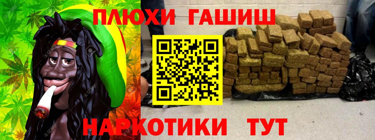 ГАШИШ hashish Курчатов
