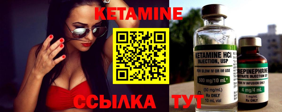 КЕТАМИН ketamine  КЕТАМИН VHQ  Вход с VPN  ссылка на мегу ссылка  Курчатов 