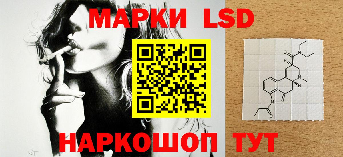 LSD-25 экстази кислота Курчатов