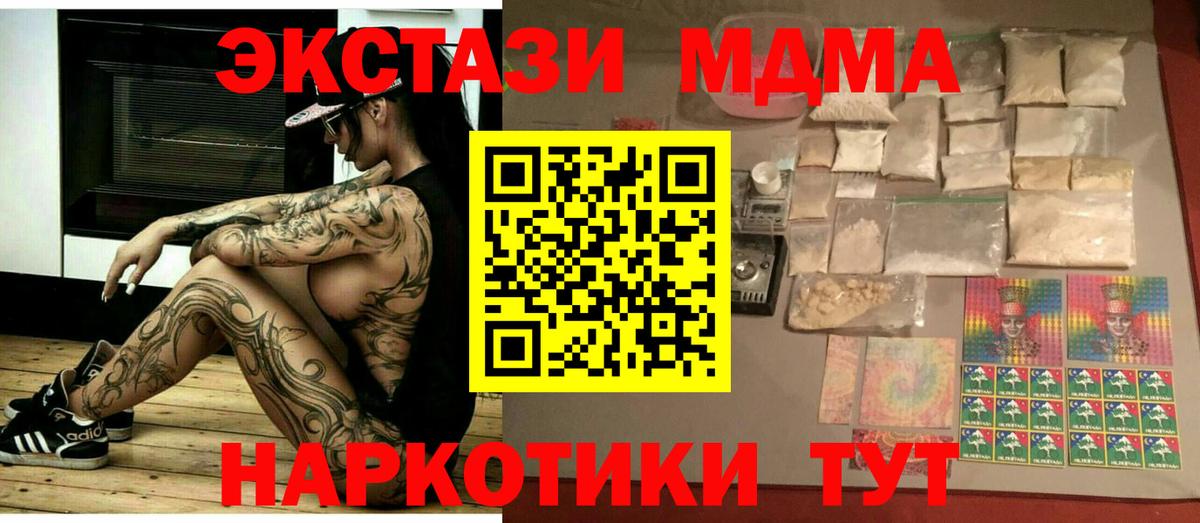 MDMA Molly  МДМА молли  Курчатов  Вход с VPN 