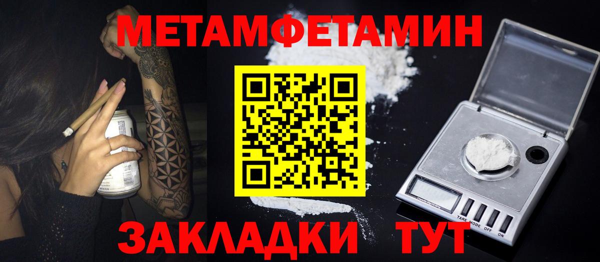 Метамфетамин витя  Вход с VPN  Курчатов 