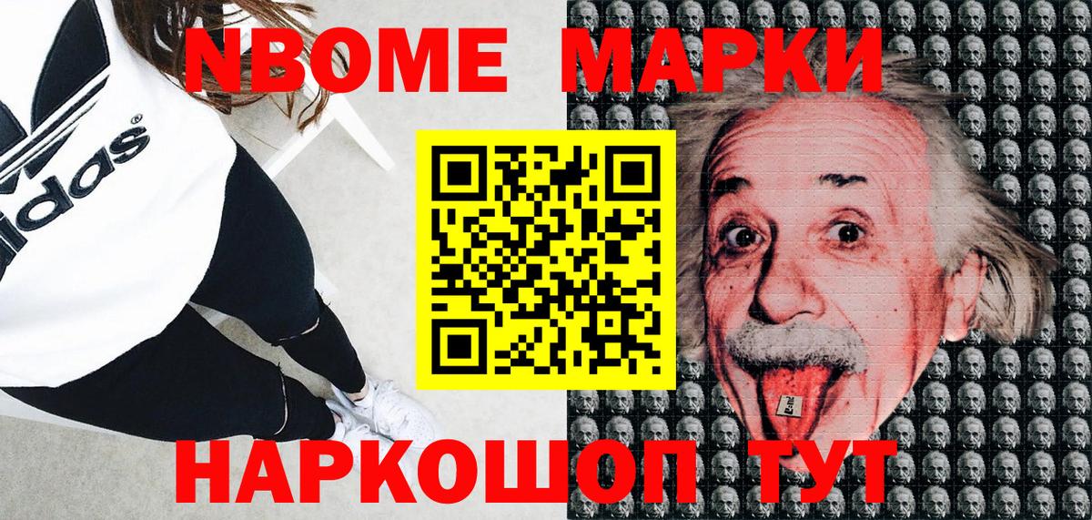 Курчатов  Наркотические марки 1,5мг  Вход с VPN 