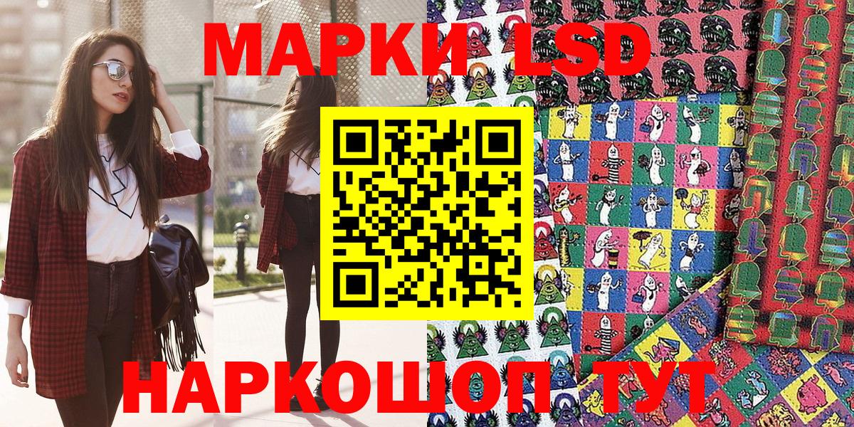 Марки NBOMe 1,8мг Курчатов