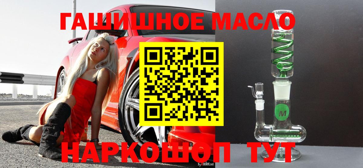 купить закладку  ТГК THC oil  Вход с VPN  Дистиллят ТГК THC oil  Курчатов 