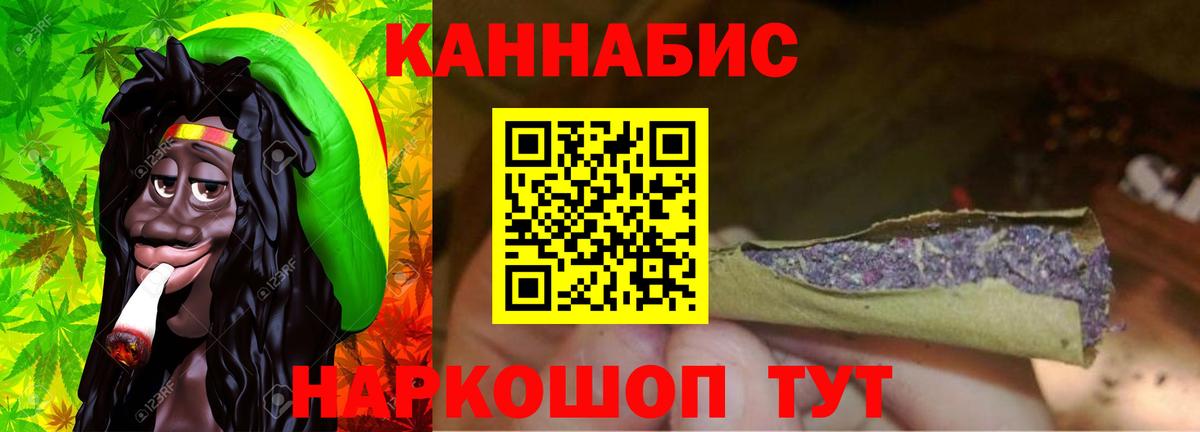 МАРИХУАНА Ganja Курчатов